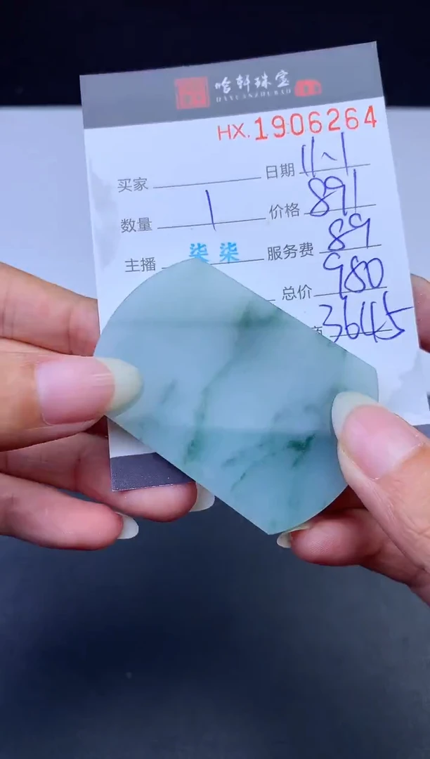 未镶嵌挂件翡翠哈轩 挂件1