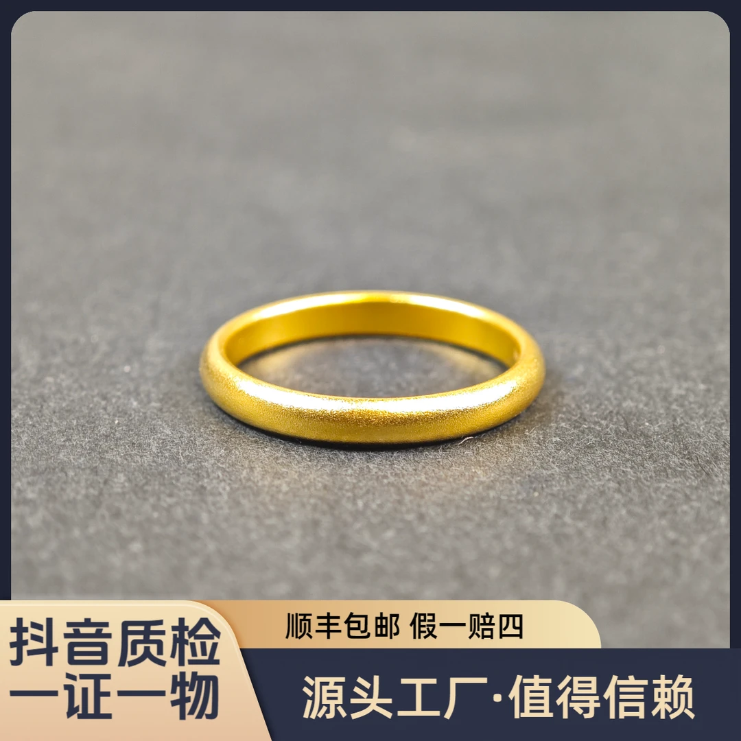 【3-3.5mm泥鳅背】足金999黄金戒指情侣珠宝轻奢珠宝水贝黄金直播间