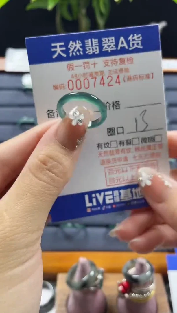 【闪购商品】翡翠戒指未镶嵌天然翡翠戒指7424