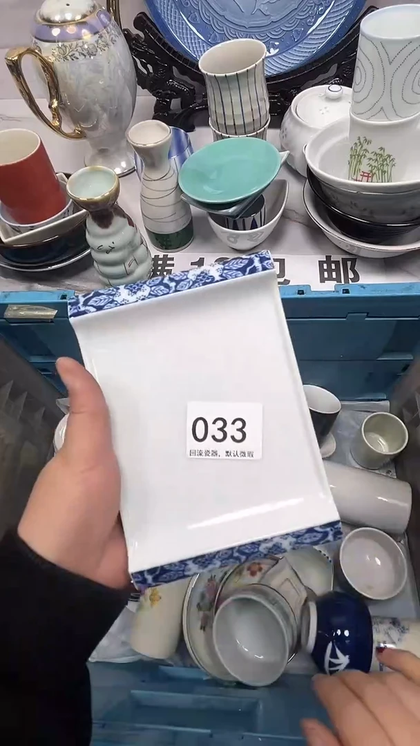 【闪购商品】003回流瓷器，默认微瑕