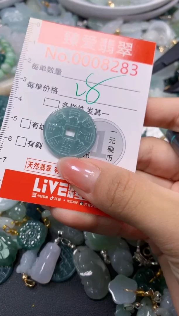吊坠(不含链)未镶嵌翡翠8283