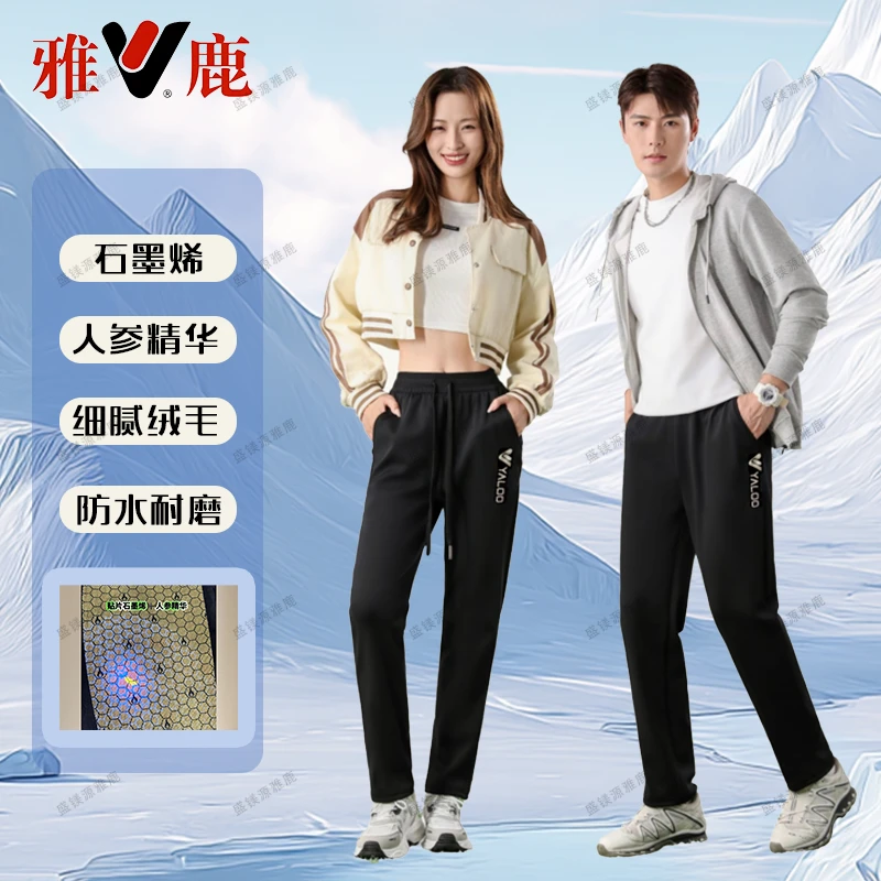 雅鹿秋冬款防风裤加绒加厚防水耐磨运动百搭保暖YZ6668