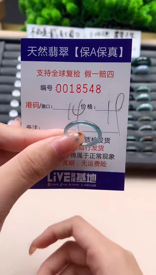 未镶嵌戒指翡翠天然  18548