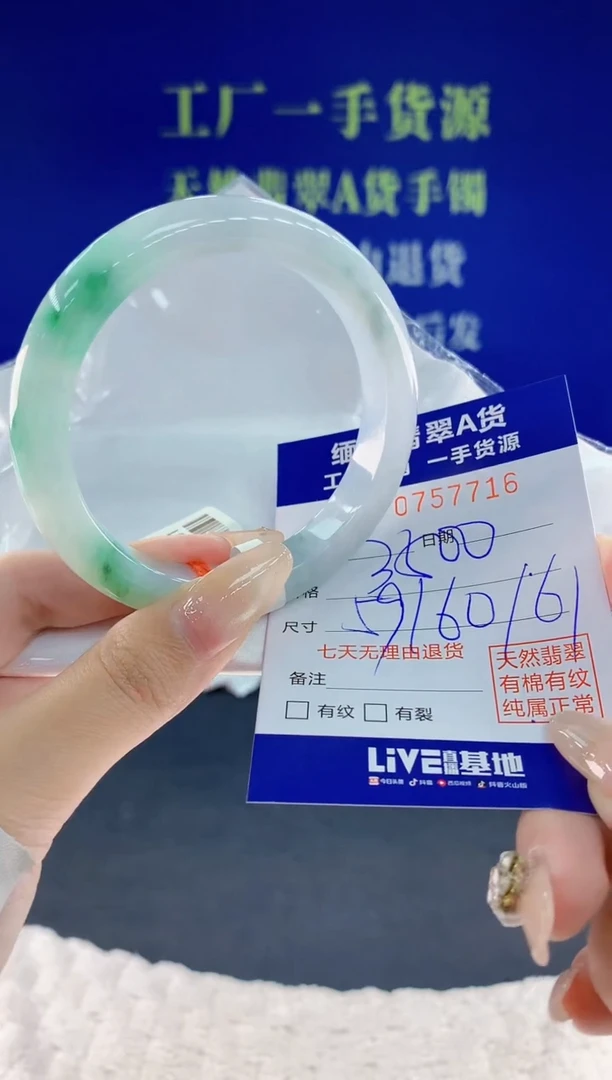 未镶嵌手镯翡翠16