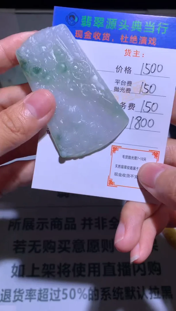 未镶嵌定制翡翠-毛货-不退不换-