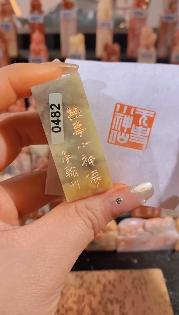 【闪购商品】老挝石印石无事小神仙2*2有库存-0482