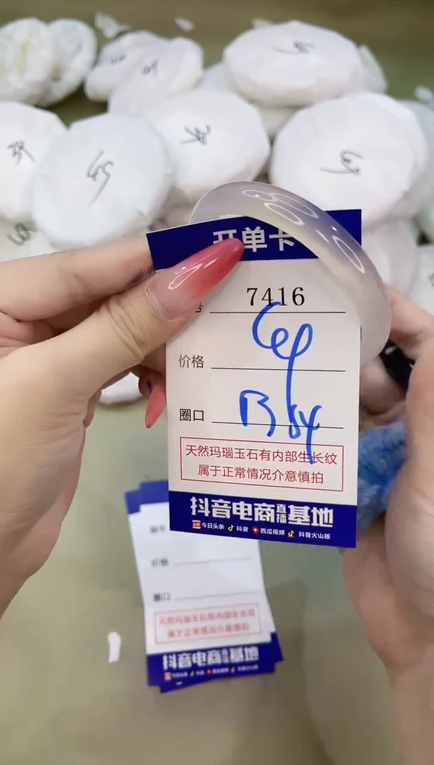 手镯玛瑙/玉髓未镶嵌7416