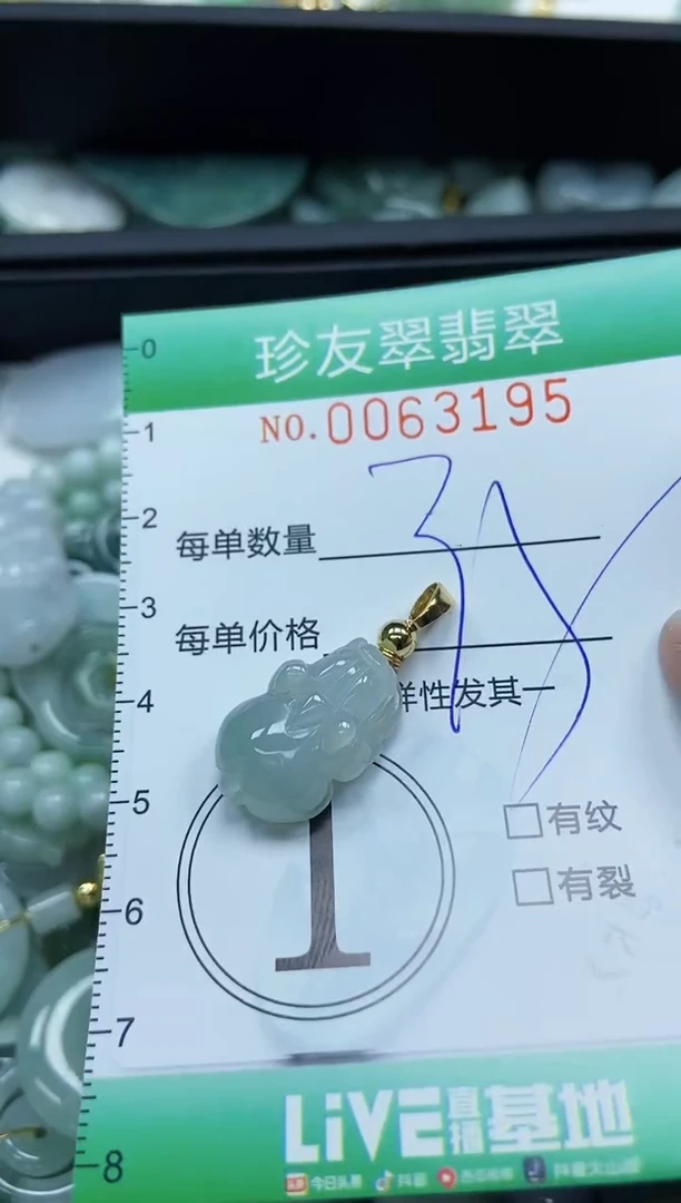 【闪购商品】翡翠颈饰未镶嵌闪购0063195