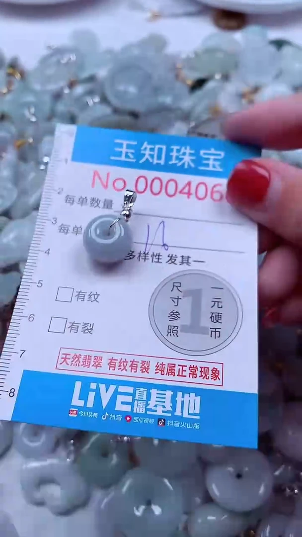 吊坠(不含链)未镶嵌翡翠4066