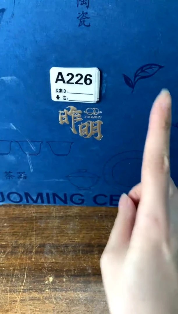 a226不带盒[直播间福利价]