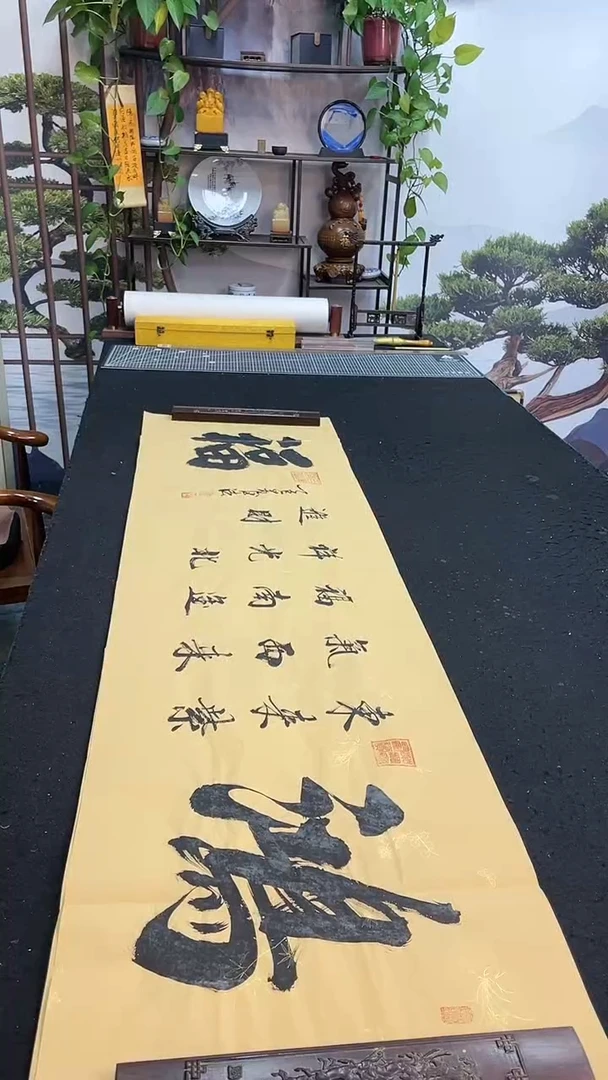 书法鸿福