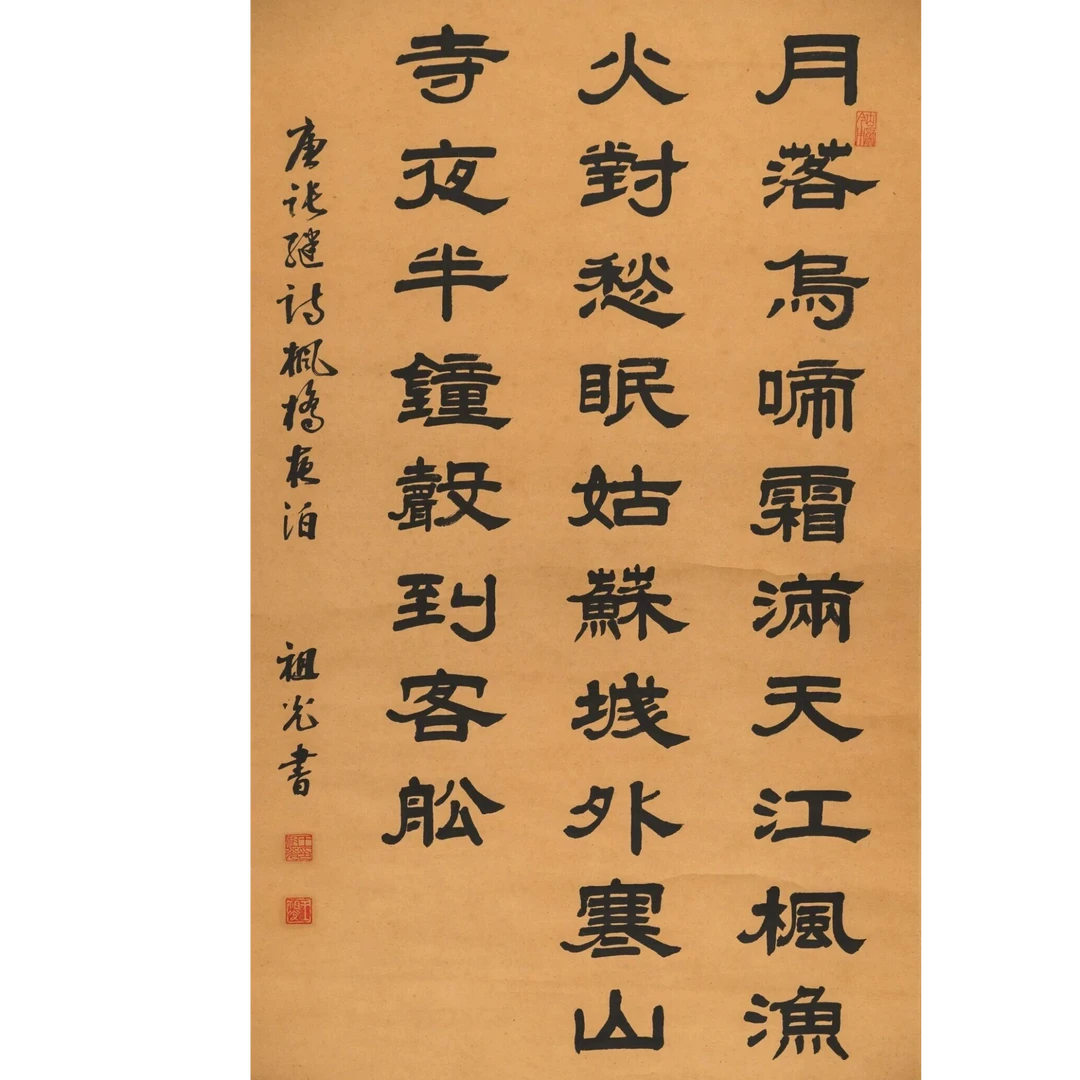 Lot  19 王祖光  书法(9.15书画拍卖 预展勿拍)