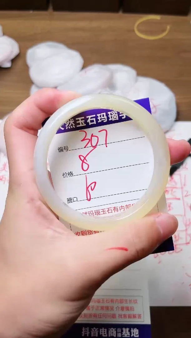 玛瑙/玉髓手镯未镶嵌307