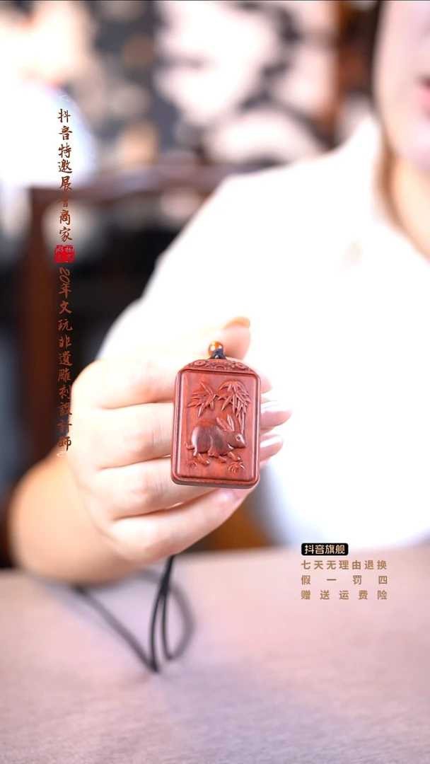 檀香紫檀（小叶紫檀）生肖兔牌
