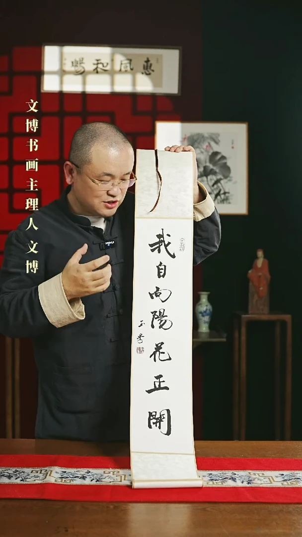 【闪购商品】书法书法卷轴17*110白黑我自向阳花正开0