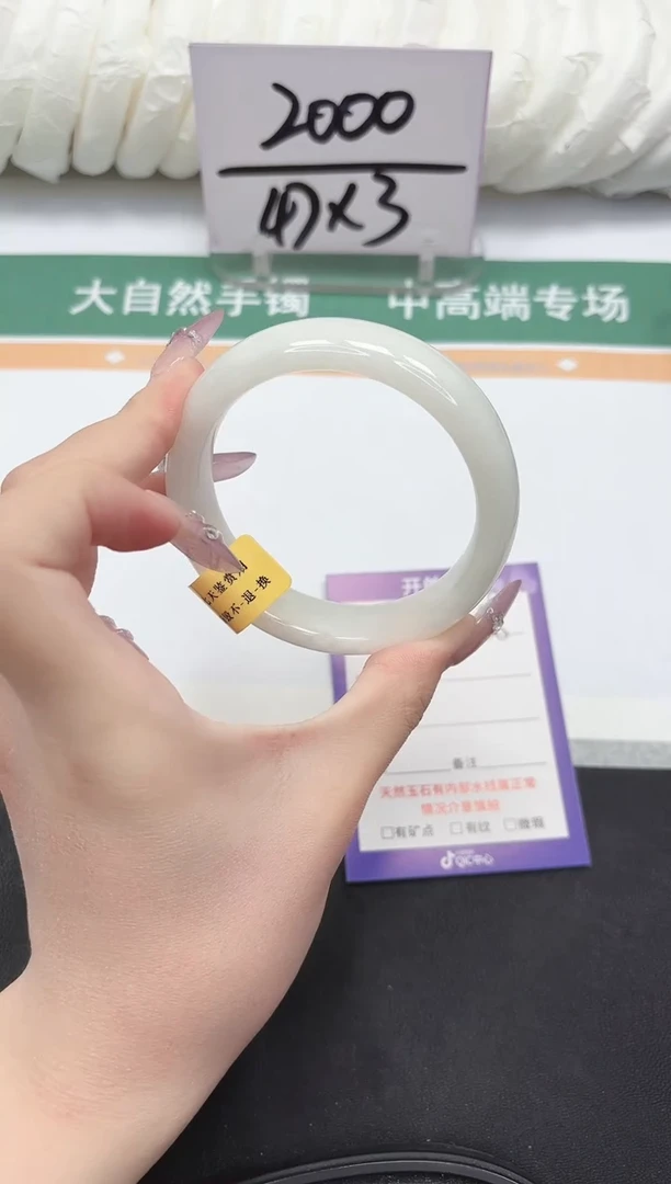 未镶嵌手镯和田玉88-57.8