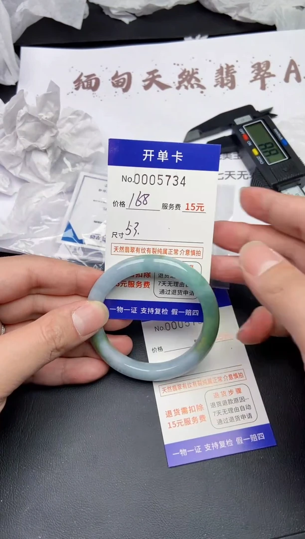 【闪购商品】5734缅甸天然A货翡翠手镯