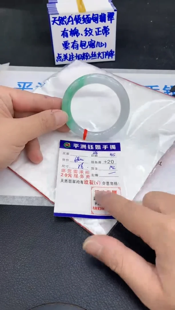 未镶嵌手镯翡翠坚1