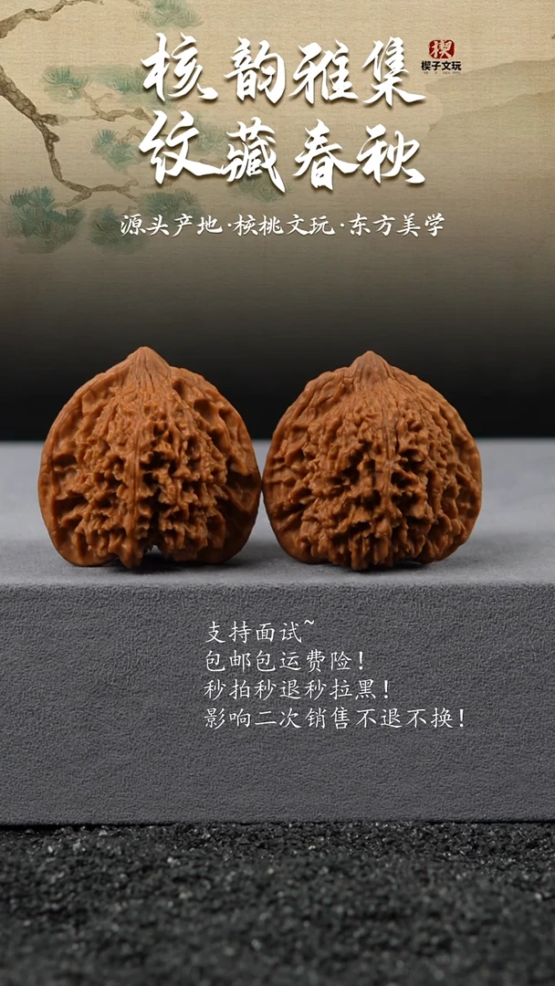 把件文玩核桃全品满天星47 40 46
