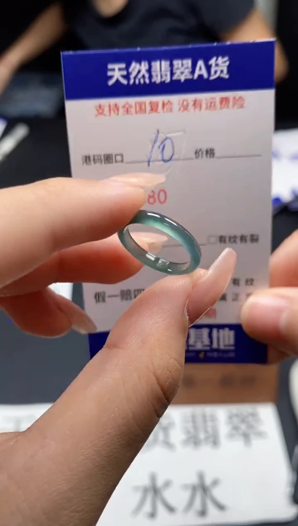 未镶嵌戒指翡翠天然A货翡翠6880