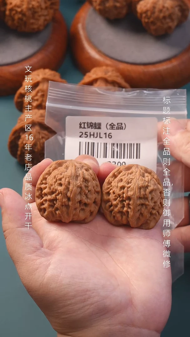 把件文玩核桃41红锦鲤全品1号