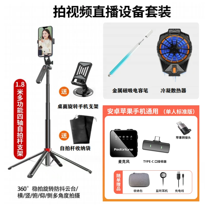 【主播自用套装】谱菲特 设备套装声卡领夹麦系列拍视频直播设备