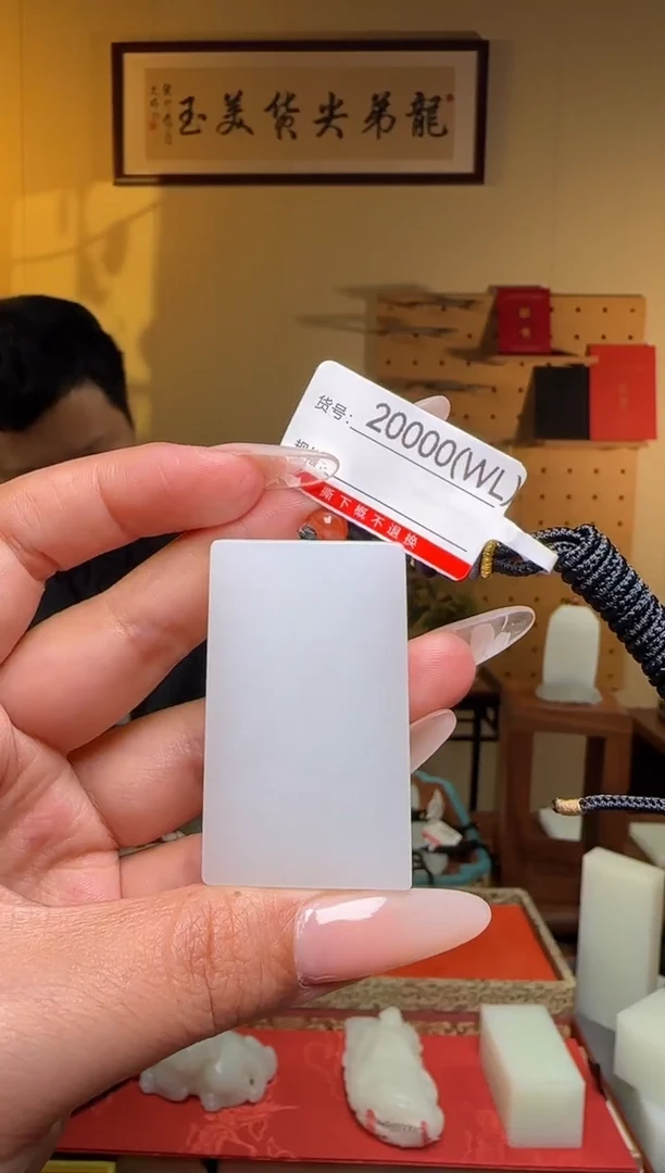 颈饰未镶嵌和田玉WL