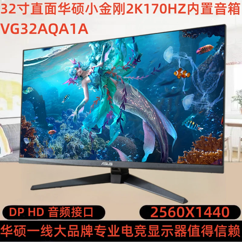 9新 ASUS/华硕 32寸直面2K170HZ内置音箱游戏电竞吃鸡专业原装