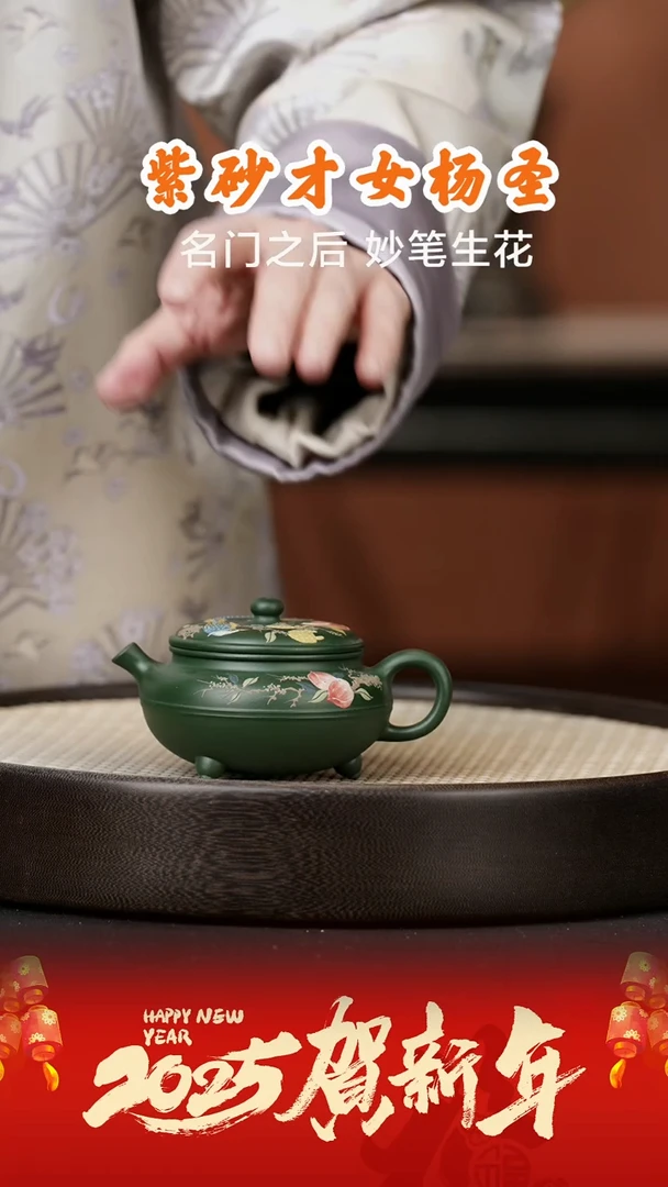 【闪购商品】紫砂茶壶YJE90杨金娥福禄绿180