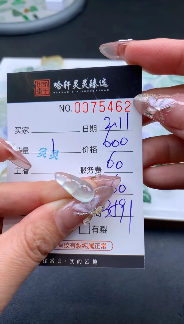 【闪购商品】翡翠挂件未镶嵌哈轩 挂件1