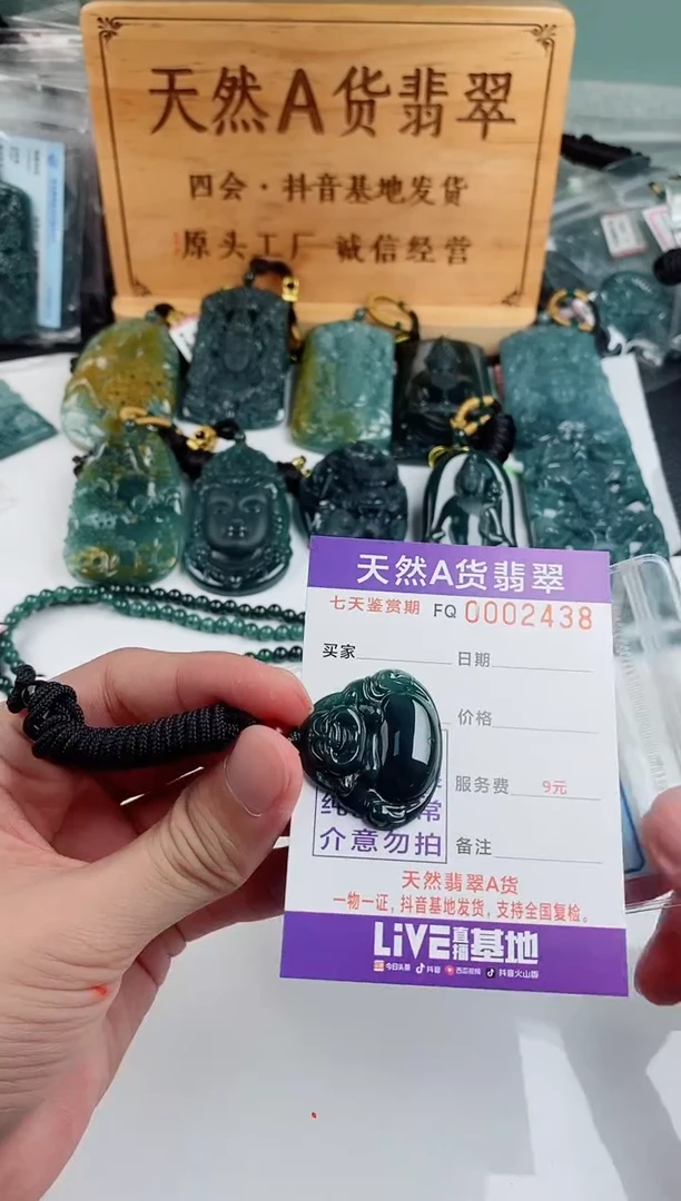 颈饰未镶嵌翡翠