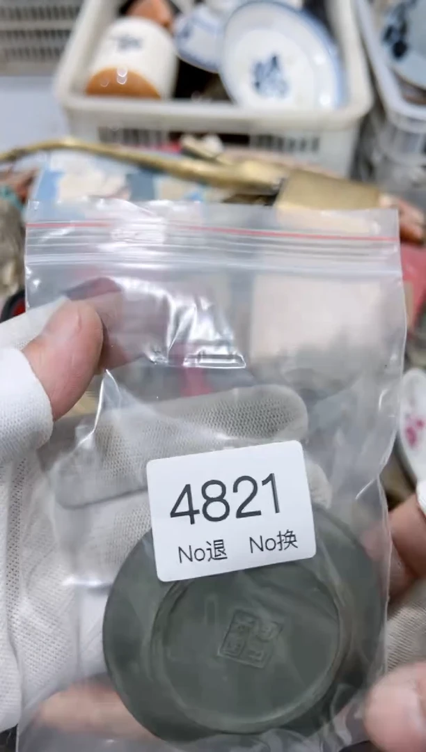 罐迎*88886666202508314821