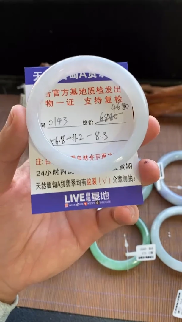 未镶嵌手镯翡翠圈口56.8编号0143