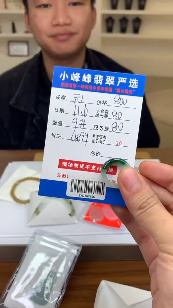 未镶嵌定制翡翠元****常SYD167156