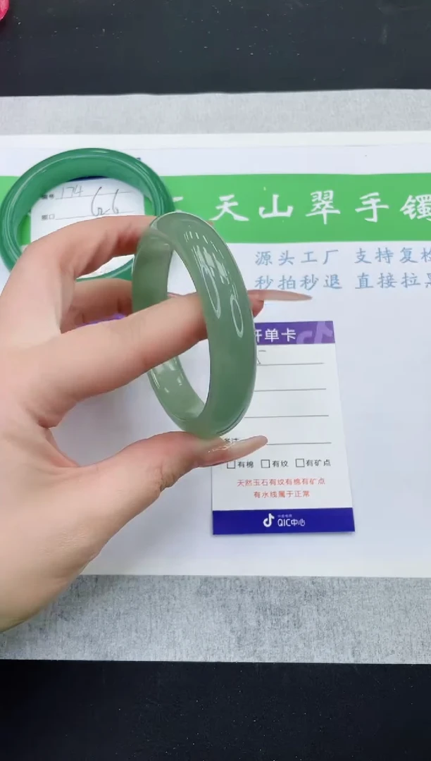 【闪购商品】石英质玉手镯未镶嵌D175-58+