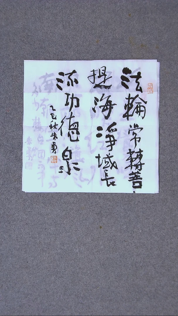 书法朱勇  安徽宿州34*34尺寸