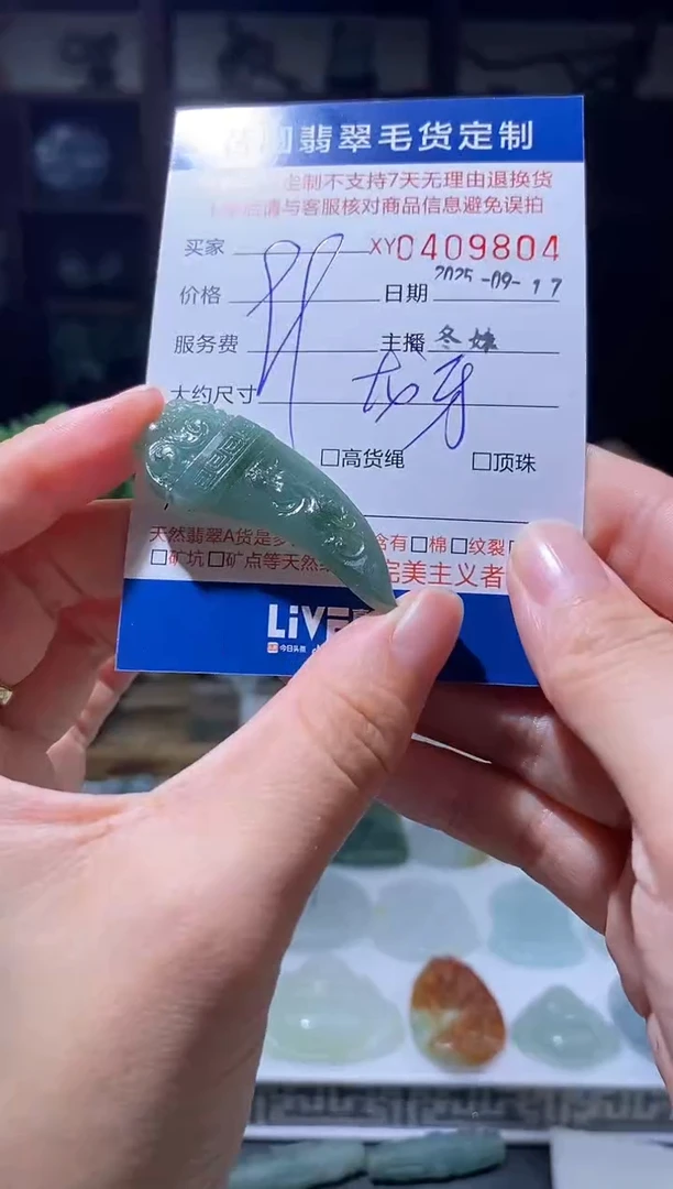 未镶嵌定制翡翠翡翠409804