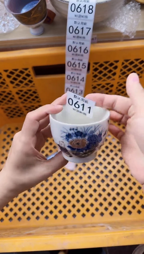 611默认微瑕，满20元包邮