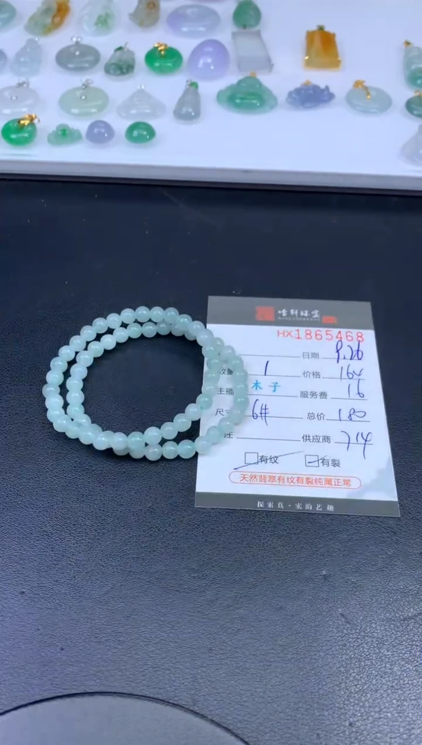 未镶嵌挂件翡翠哈轩 珠串1（有纹有裂）（多样性发其一）