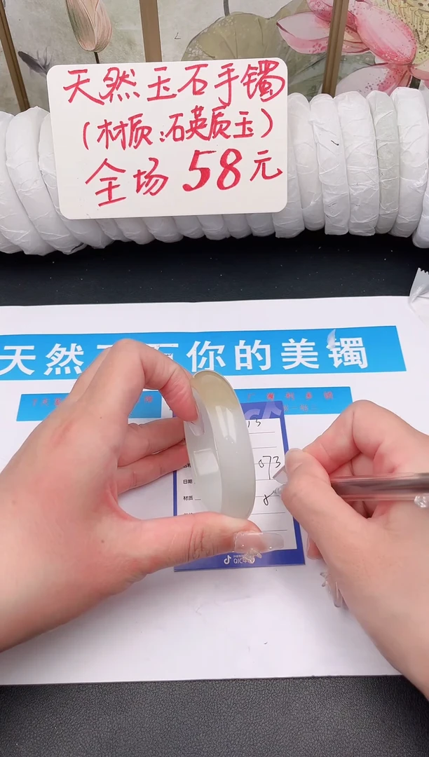 未镶嵌手镯石英质玉C113微色差