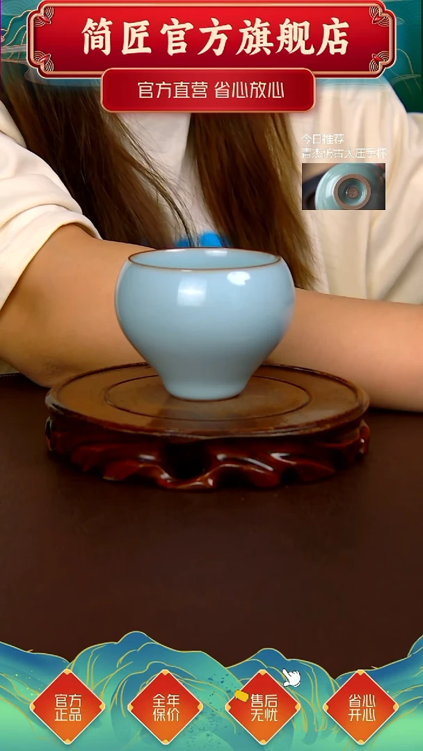 一级天青鸡心杯简装