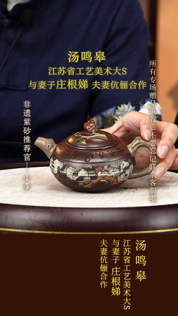 茶壶紫砂36  庄根娣 紫玉金砂 忆江南320cc