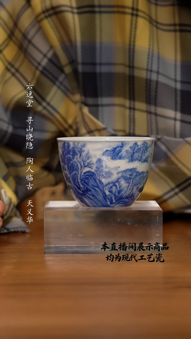 杯恒垣山房精美茶器