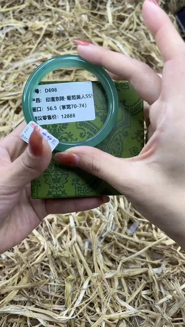 未镶嵌手镯石英质玉D698-56.5