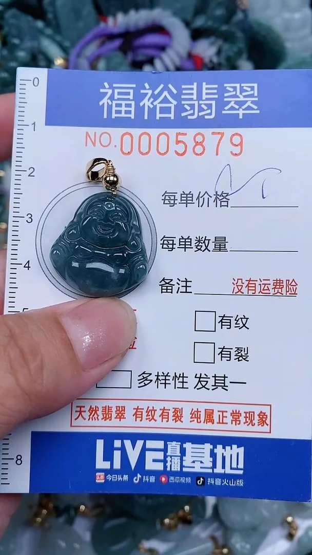 颈饰未镶嵌翡翠...0005879