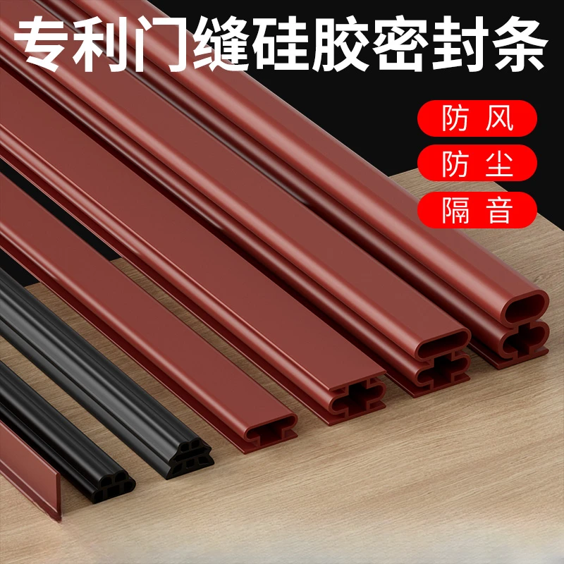 防盗门密封条进户门隔音条门贴防撞条木门框门窗门底门缝密封胶条