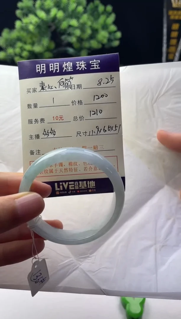 未镶嵌手镯翡翠素**简素心向简71