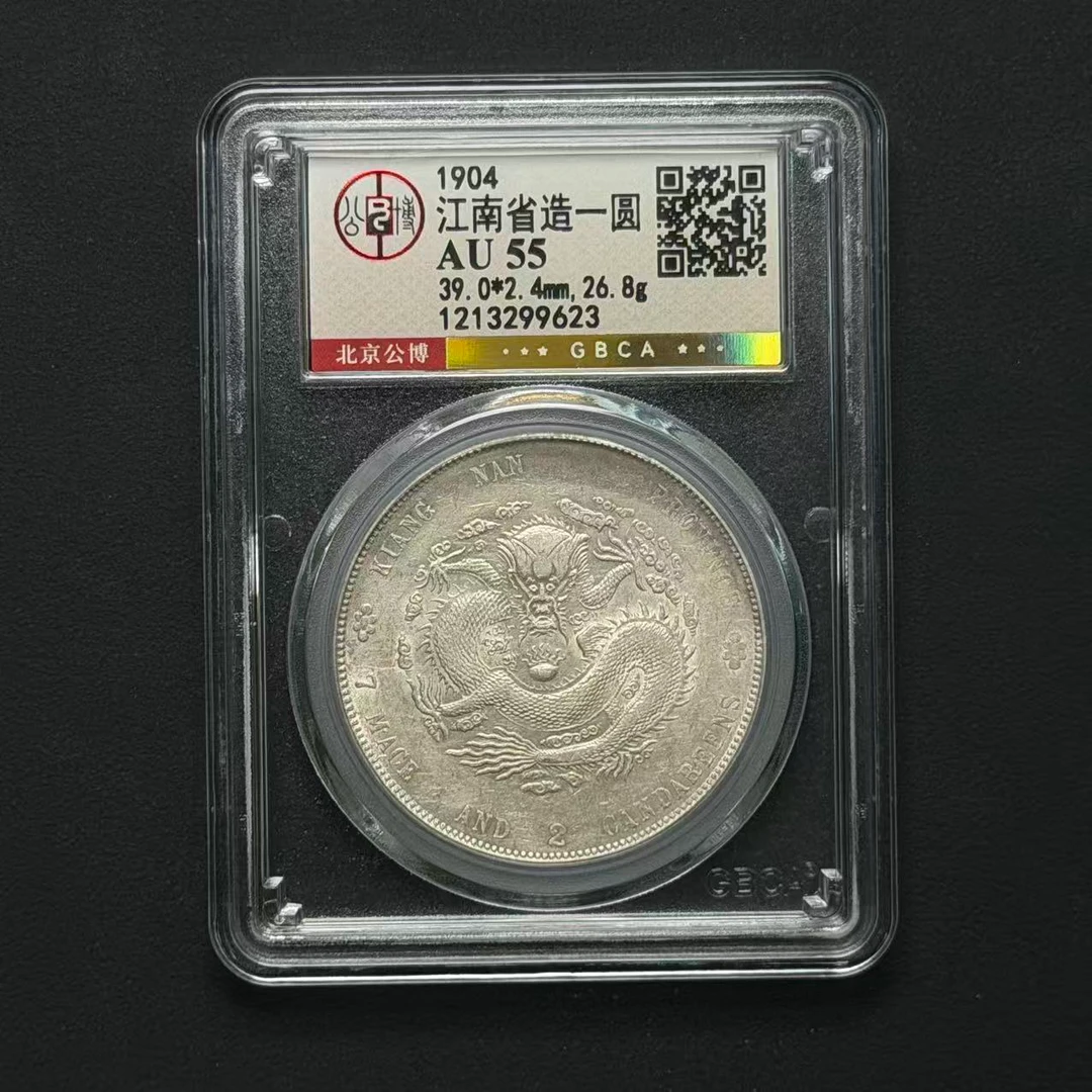 公博评级 江南甲辰 AU55 1213299623 D