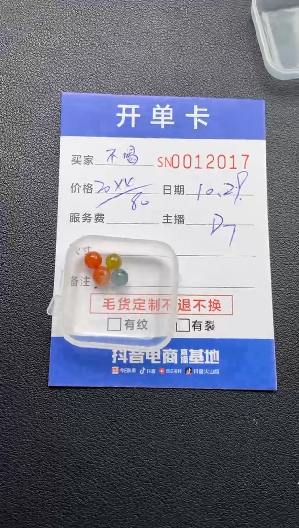 颈饰未镶嵌翡翠不***?00012017