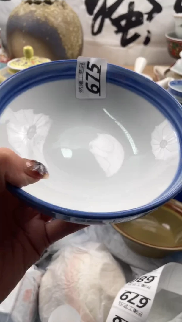 【闪购商品】瓷片675